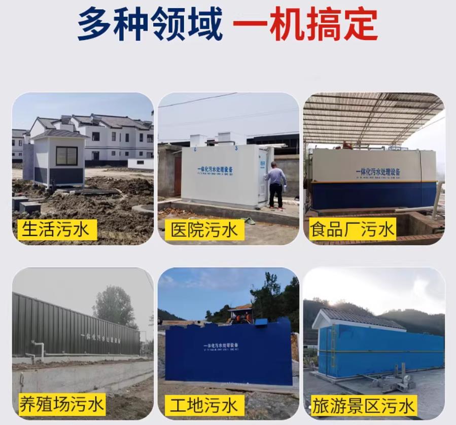 铜官场景全覆盖！甘肃嘉源通一体化污水处理设备，适配城乡工业全场景污水治理