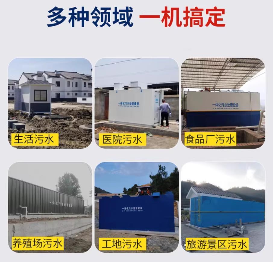 铜官甘肃兰州地埋式污水处理设备厂家｜一体化埋地污水治理设备｜乡镇乡村厂区小区通用解决方案
